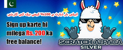 دوست کو مدعو کریں بونس promotion