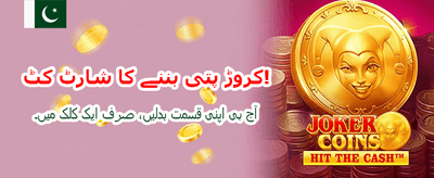 لکی 33 کے ساتھ جیتیں banner image