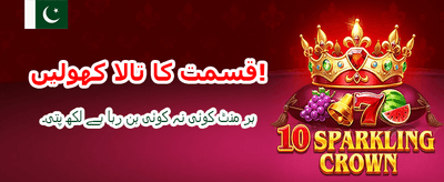 ابھی ڈاؤن لوڈ کریں اور کھیلیں banner image